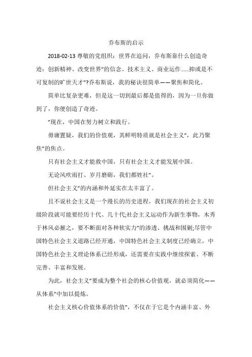 乔布斯的启示