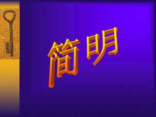 崔金泰宋广礼从甲骨文到缩微图书原稿这一段主要说明简牍文书