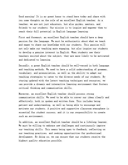 优秀英语教师发言稿三分钟