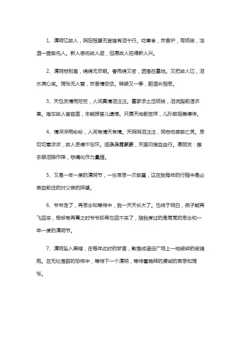 怀念故人逝去的唯美句子