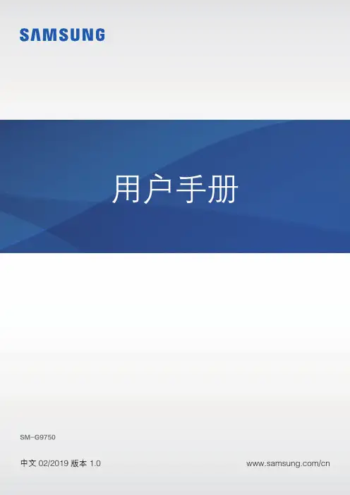 三星 Galaxy Note9 用户手册说明书
