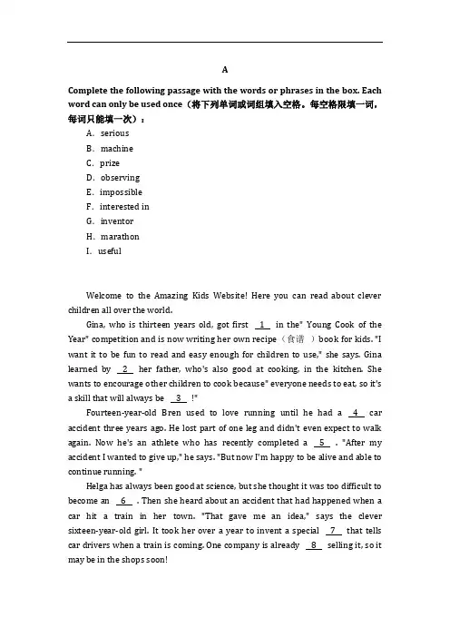 八年级初中英语训练题及答案28