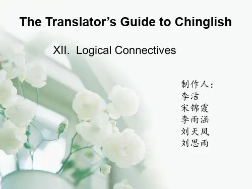 中式英语之鉴第十二部分