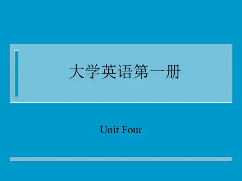 大学英语第一册.ppt