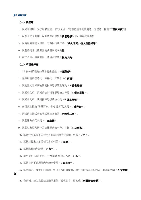第6-10章练习题