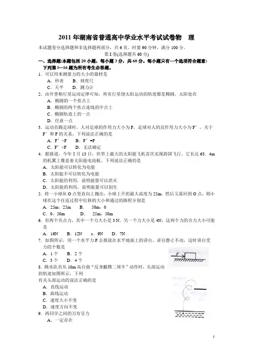 高中学业