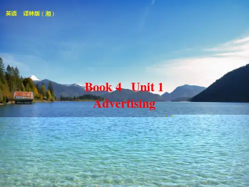 牛津英语模块四第一单元复习M4U1-Book-4-Unit-1