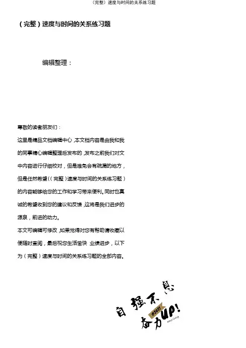 (2021年整理)速度与时间的关系练习题