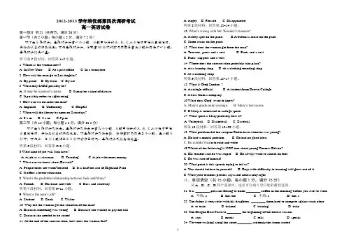 15级高一英语月考4