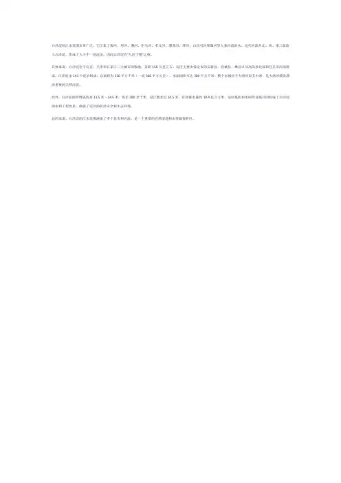 白洋淀汇水范围