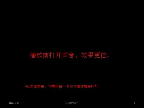 点线面立体构成作品分析ppt课件