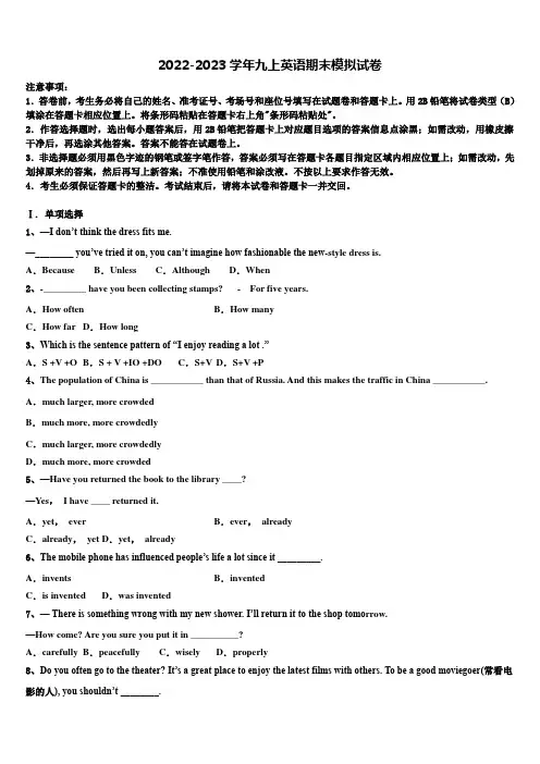 2022-2023学年海南省英语九年级第一学期期末检测模拟试题含解析