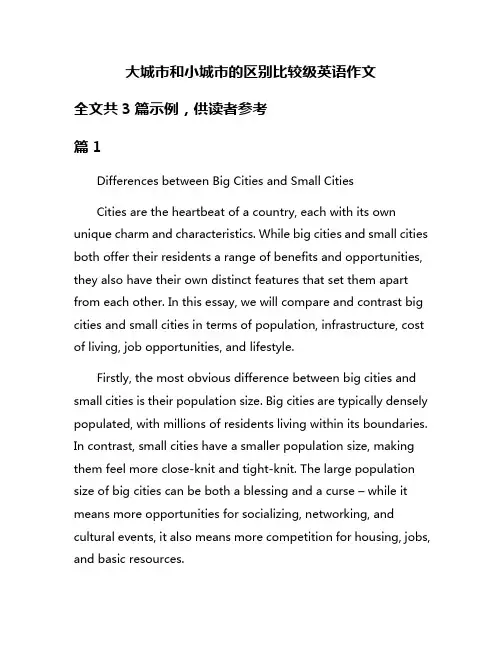 大城市和小城市的区别比较级英语作文