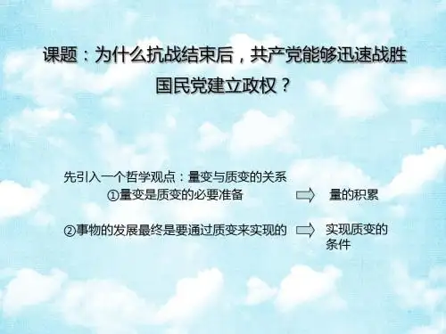 历史小组研究课题