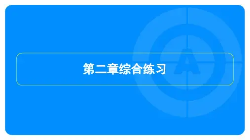 2023年北师大版九年级上册数学第二章综合测试试卷及答案