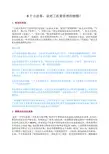 质量管理启示 8个小故事