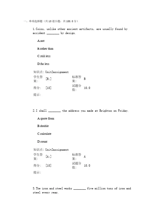 北邮大专英语第二次阶段作业