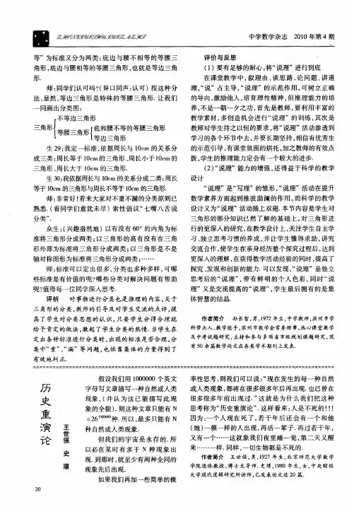 历史重演论