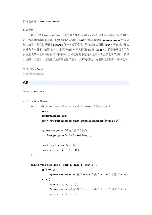 JAVA经典算法
