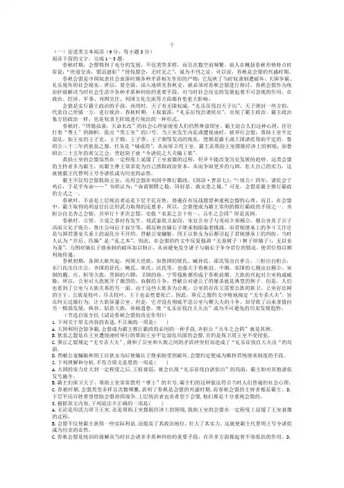 高一寒假作业语文试题十+Word版含答案.doc