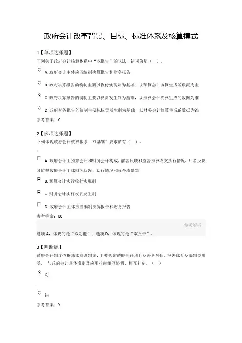 初级会计第八章习题解析