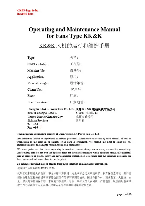 KKK-AP风机的运行维护手册(中英文对照)