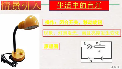 新中考物理专题复习之《电路分析与电路故障》优质教学课件