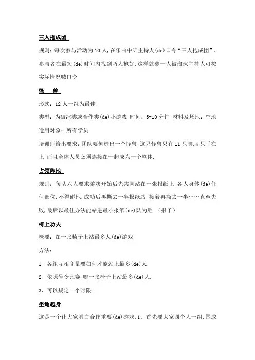 经典趣味互动小游戏大全