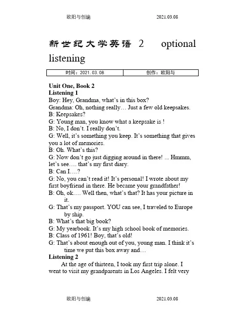新世纪视听说教程第二册听力原文及答案之欧阳与创编
