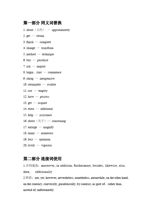 SCI写作高频词汇和常用句型