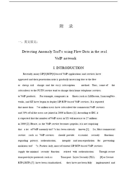 通信类英文文献及翻译.doc