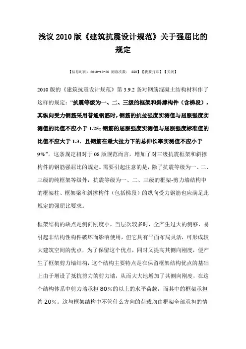 钢筋强屈比分析