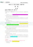 深圳市2017年高三年级第一次调研考试