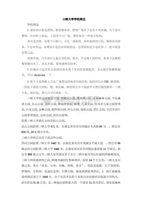 三峡大学新生攻略