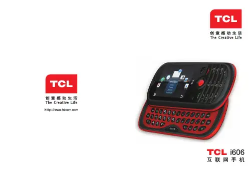 TCL i606 说明书