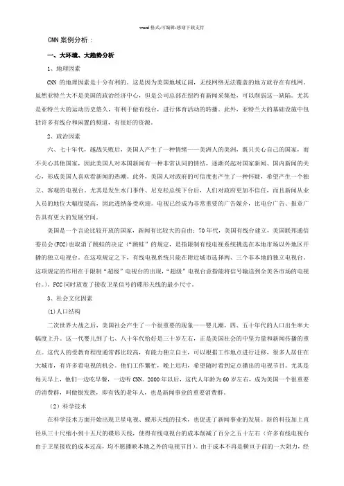 CNN案例分析