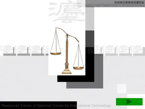 初二政治上学期消费者享有的权利-PPT课件