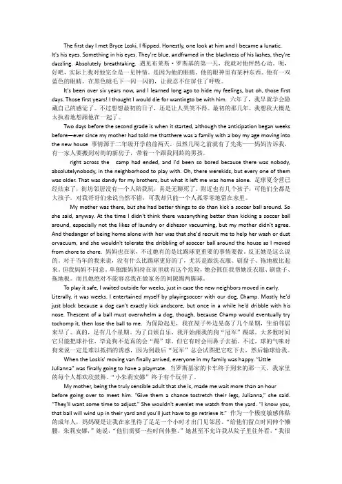 怦然心动中英互译