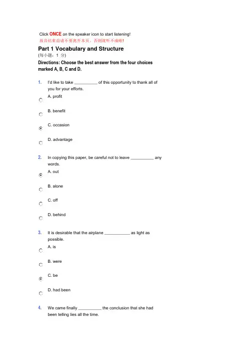 大学英语读写教程期中quiz答案