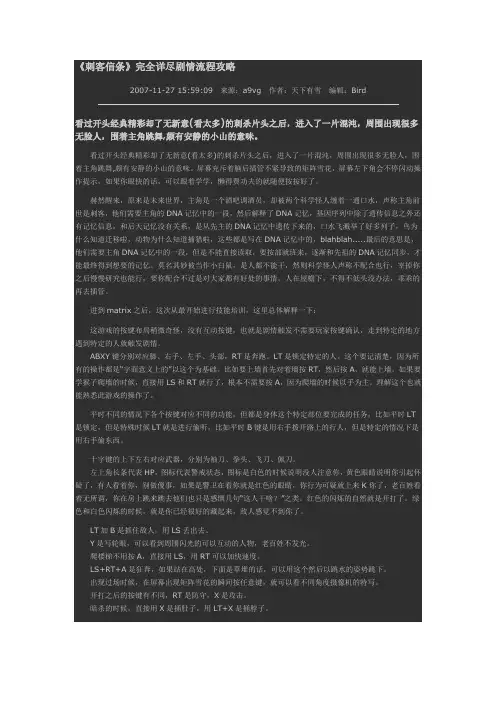 刺客信条1详细图文攻略