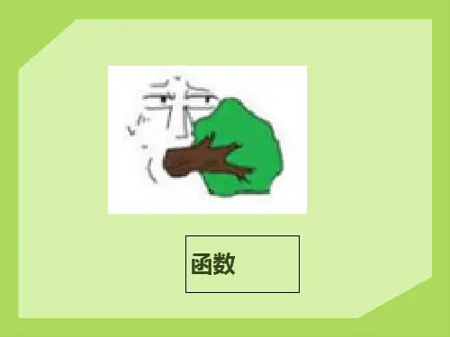 二次函数公开课省名师优质课赛课获奖课件市赛课一等奖课件