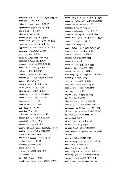 (完整word版)中考完型阅读高频词汇(带音标).docx
