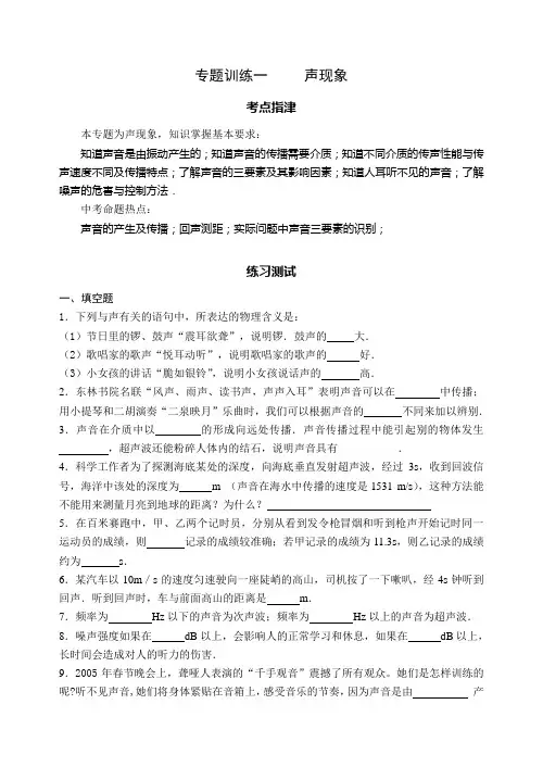 2007年中考专题训练(含3套练习)