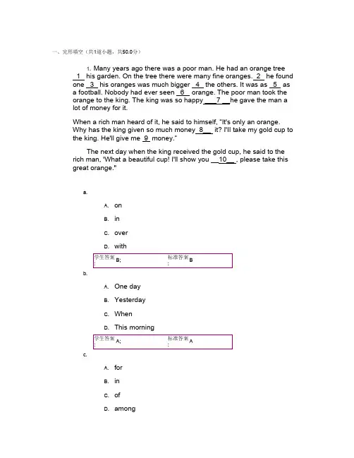 大学英语3 阶段作业第二次阶段作业