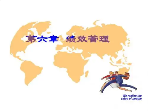 绩效考核与绩效管理PPT课件( 77页)