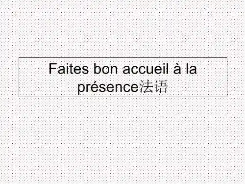 汽车故障诊断方法与维修技术第2版第四章柴油机供给系故障诊断与维修