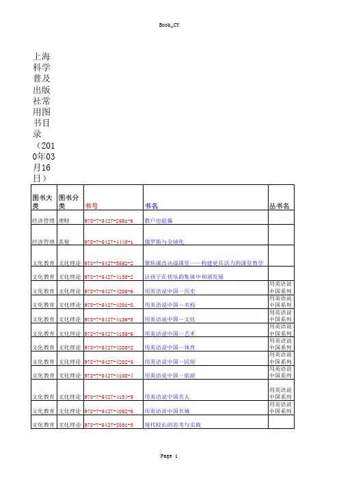 常用图书目录