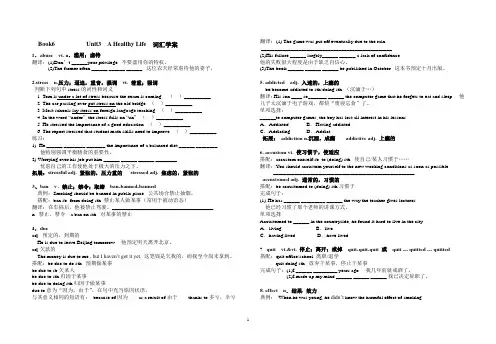 book6 unit3词汇讲解