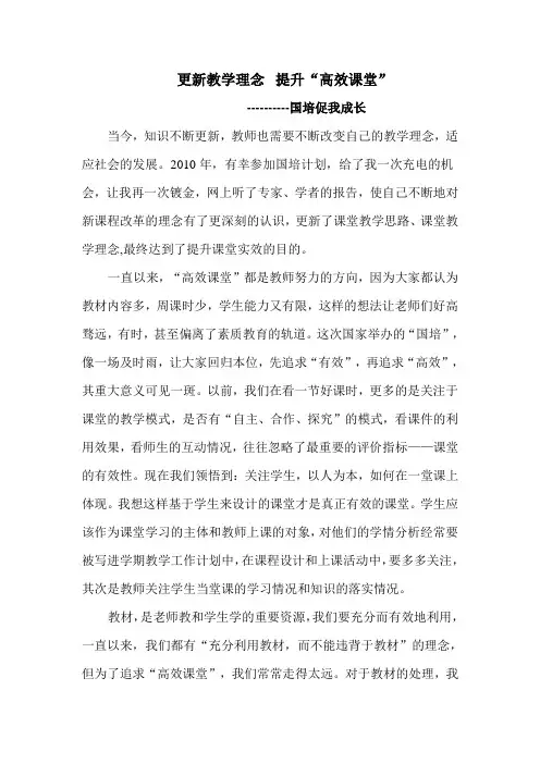 更新教学理念