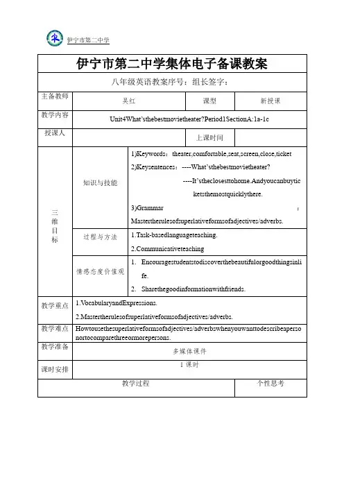 八年级英语上第三单元教案